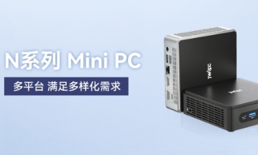 【更新，更全，更智能】凯时网站智能MINI PC家族阵列发布